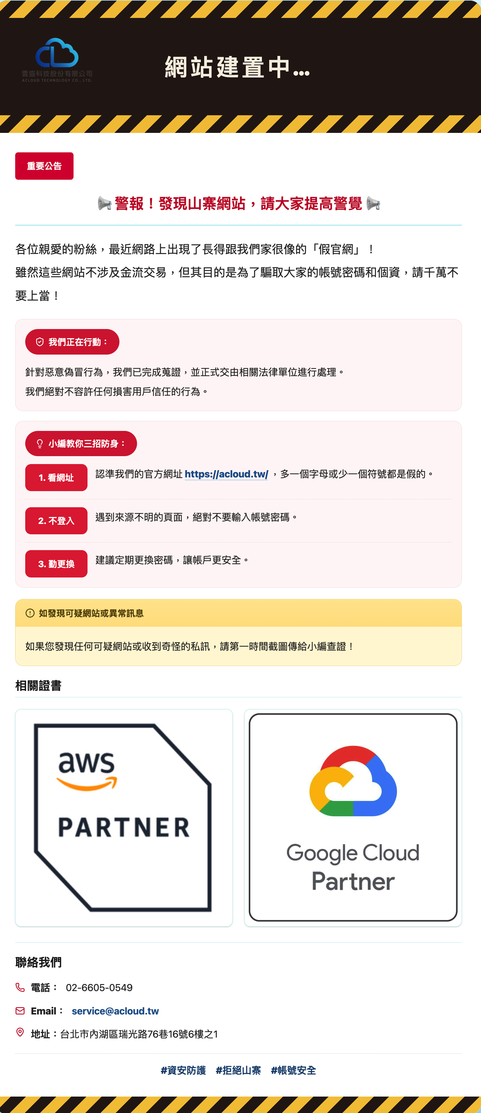 AWS 代理商與GCP解決方案